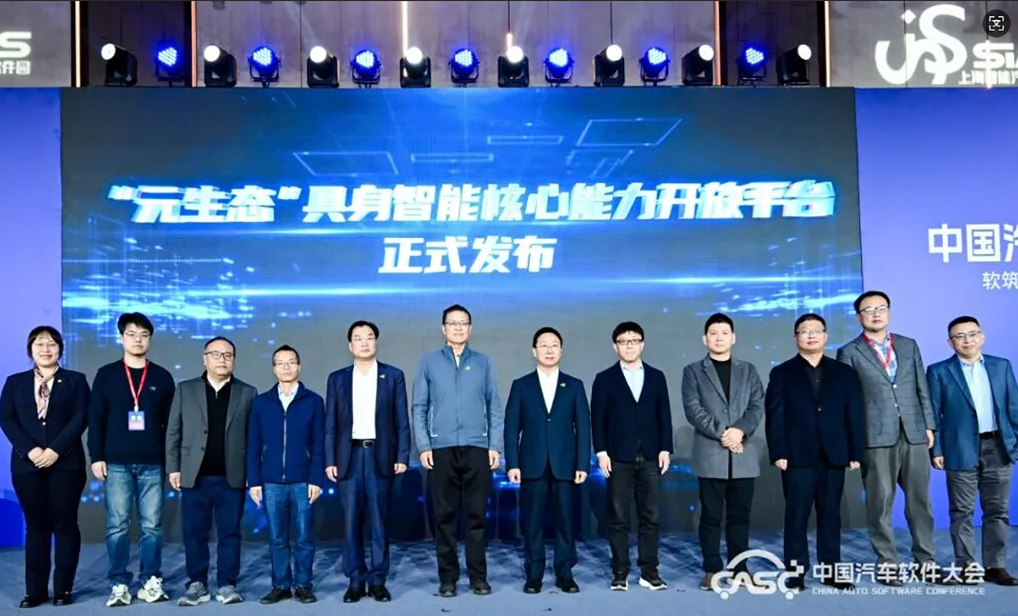 2025中国汽车软件大会│云幕智造：具身人形机器人在汽车行业商业与工业场景应用概览